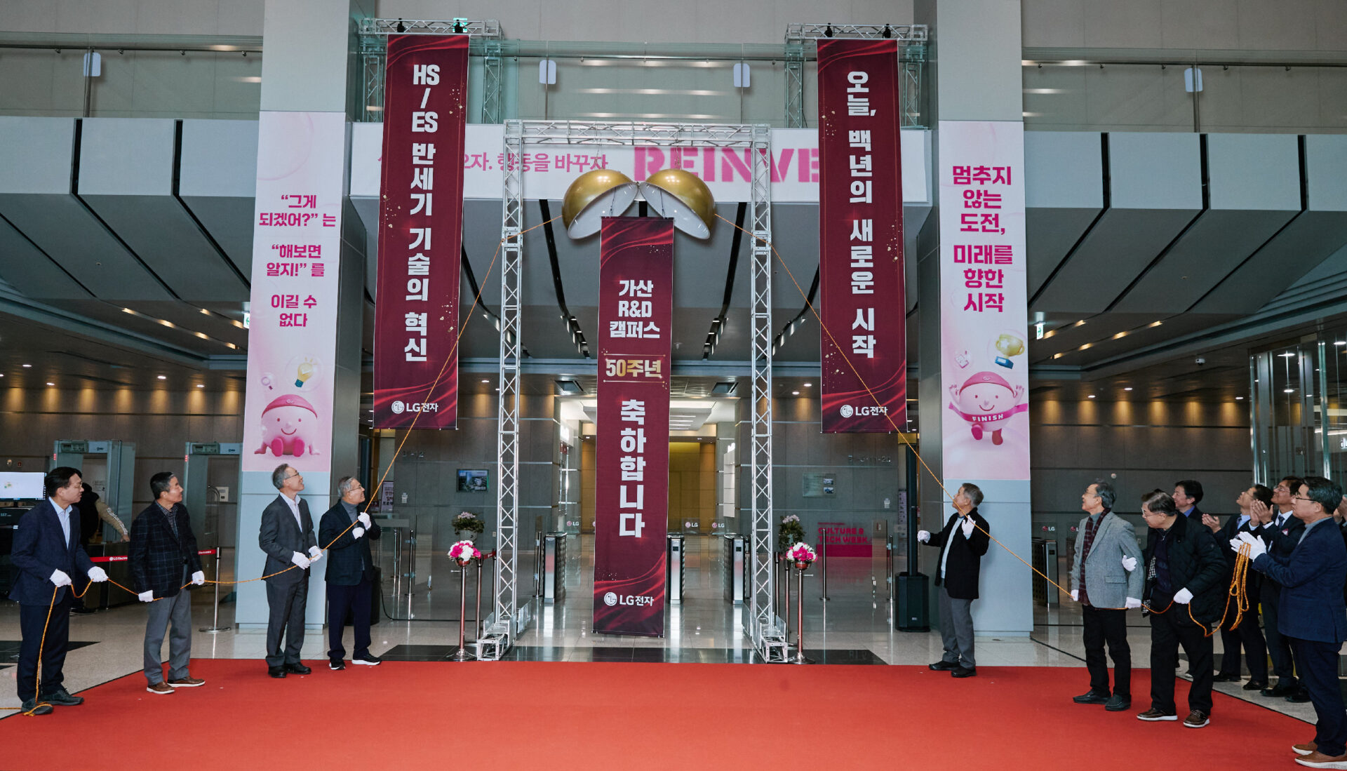 LG전자 전현직 가전 사업본부장 및 연구소장들이 가산 R&D캠퍼스 설립 50주년을 축하하고 있다.