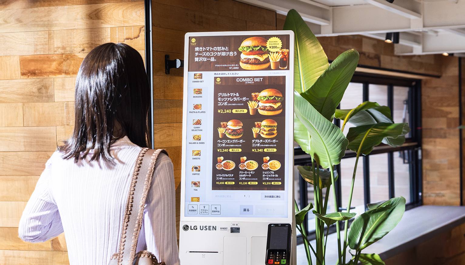 “일본 식당에서 LG 키오스크로 주문한다!” <br>LG전자, 유센과 파트너십 맺고 키오스크 공급