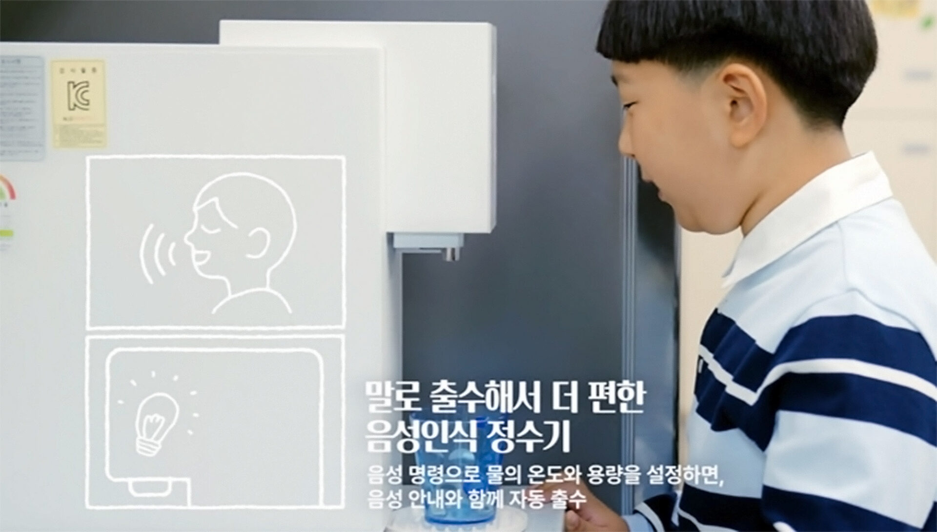 시각장애 교육기관 한빛맹학교 학생이 정수기의 음성인식 기능을 활용해 주변의 도움 없이 스스로 물을 따라 마시는 모습