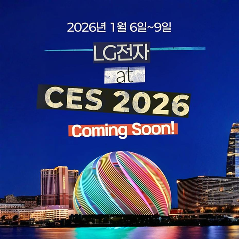 LG전자 at CES 2026 Coming Soon!