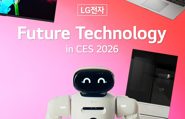 LG전자 Future Technology in CES 2026