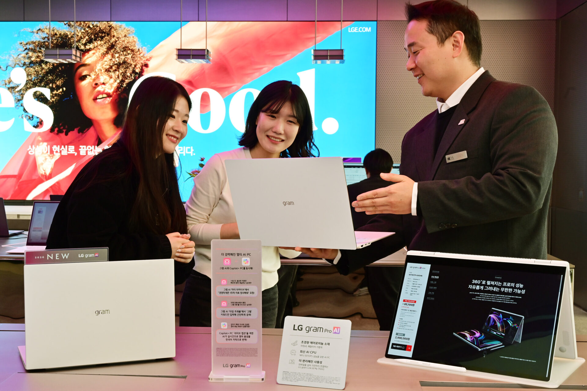 LG전자 직원이 LG전자 플래그십 D5 매장 방문객들에게 '2026년형 LG 그램'을 소개하고 있다.