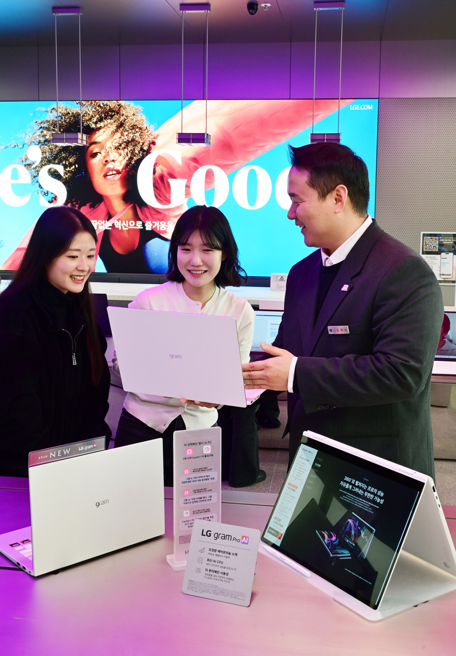 LG전자 직원이 LG전자 플래그십 D5 매장 방문객들에게 '2026년형 LG 그램'을 소개하고 있다.