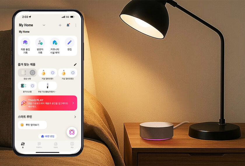 LG전자가 AI홈 플랫폼 ‘씽큐’ 앱을 통해 제공 중인 아파트 특화 서비스 ‘우리 단지 연결’의 적용 세대가 올해 1분기 기준 30만 세대를 넘어섰다. E/V 호출, 주차 위치 확인, 커뮤니티 시설 예약, 방문 이력 확인 등 편의기능을 제공하며, AI홈 허브 씽큐 온을 통해 음성으로 기능을 이용할 수 있다.
