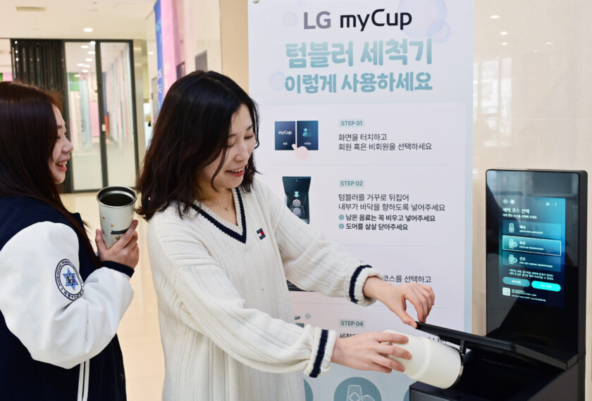 LG전자 텀블러 세척기 ‘LG 마이컵(myCup)’이 정식 출시 1년도 채 되지 않아 앱 계정 등록 고객 수 10만 명을 돌파했다. LG 마이컵의 뛰어난 세척력과 편의성이 입소문을 타며 최근 이용량도 가파르게 증가하고 있다.