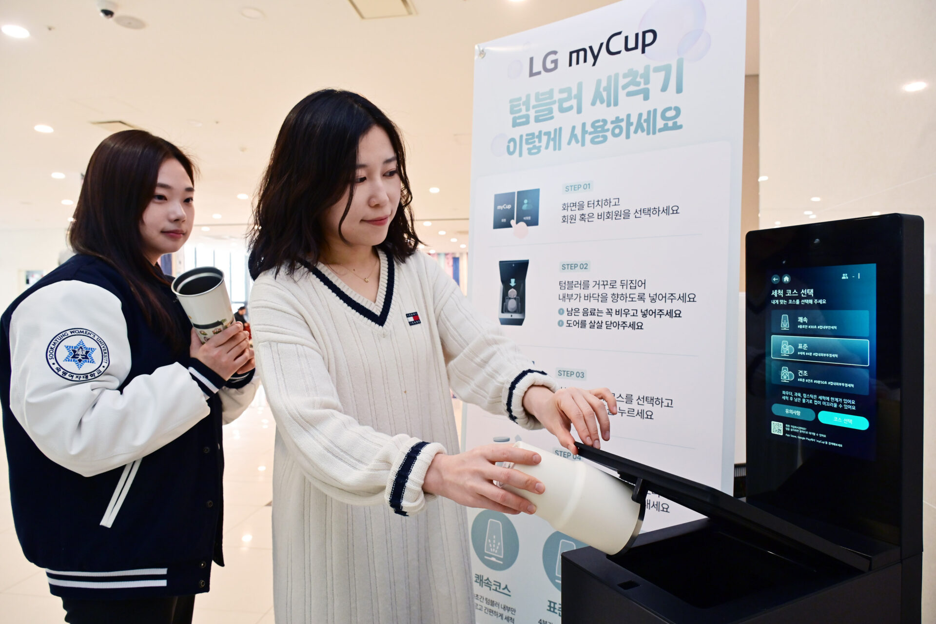 특히 가치 소비에 관심이 높은 YG(Young Generation) 고객이 밀집한 대학 캠퍼스에서 이용이 가장 활발했다. 사진은 LG 마이컵 고객이 숙명여자대학교에 설치된 기기를 이용하고 있는 모습.
